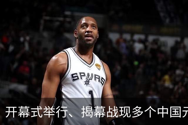 开幕式举行、揭幕战现多个中国元素、墨西哥2：0战胜南非……一文速览世界杯开幕日