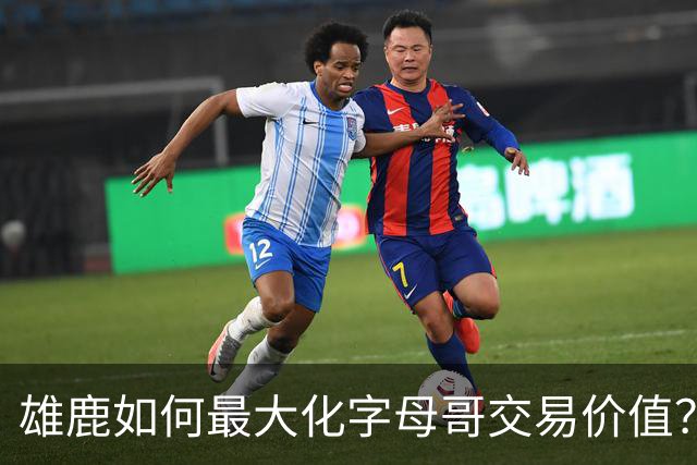 雄鹿如何最大化字母哥交易价值？等竞争对手 或许热火会提高报价
